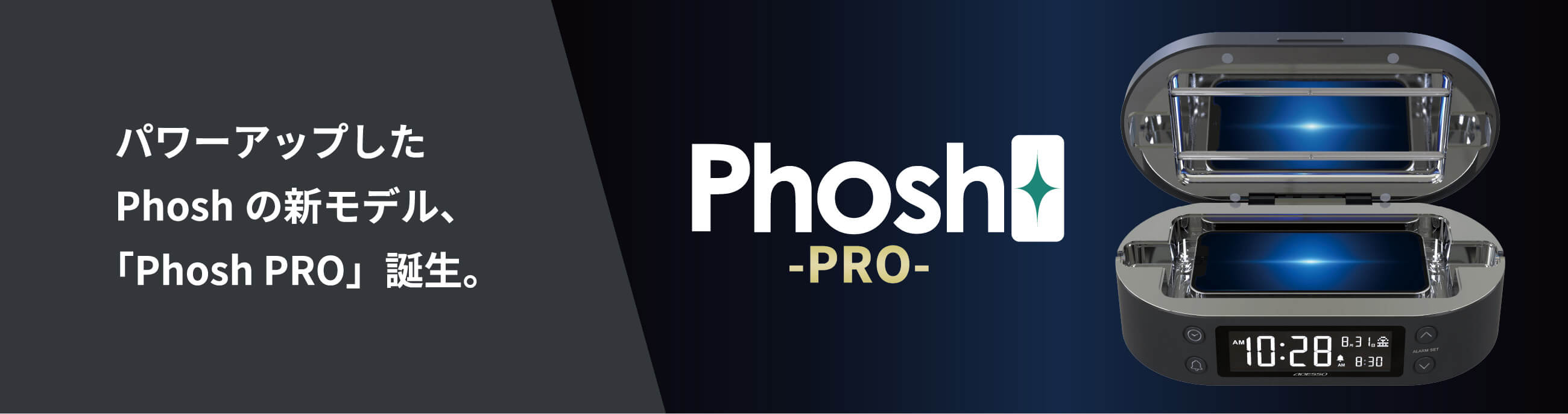 パワーアップしたPhoshの新モデル、「Phosh PRO」誕生。