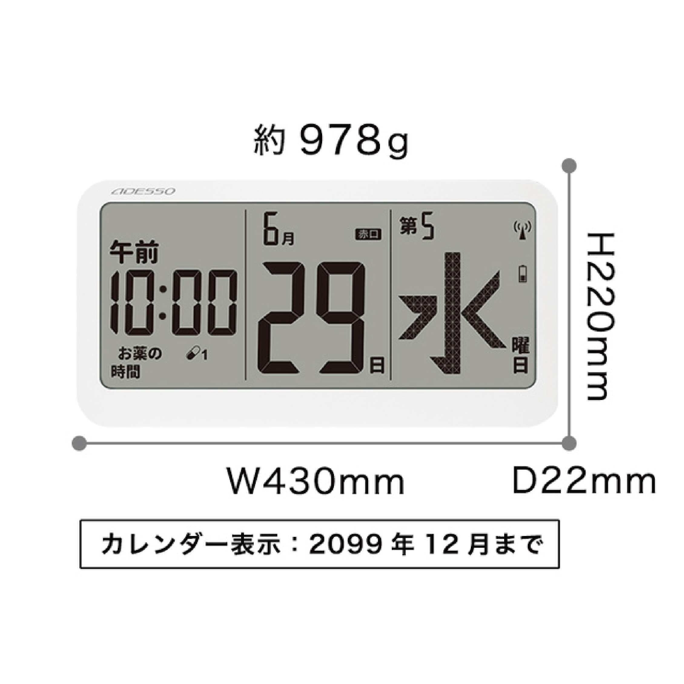 メガ日めくりカレンダー電波時計 withお薬リマインダー | ADESSO