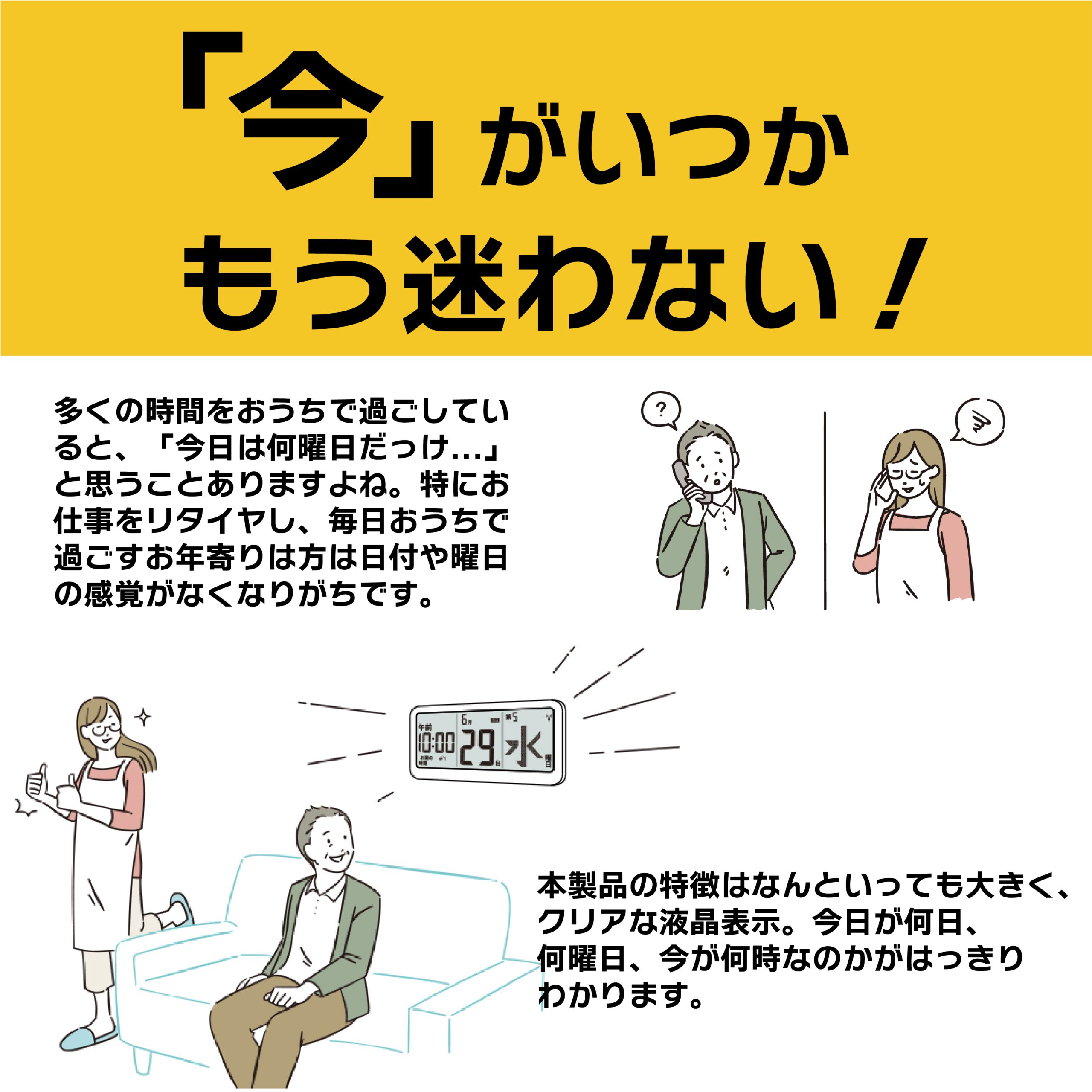 メガ日めくりカレンダー電波時計 withお薬リマインダー | ADESSO