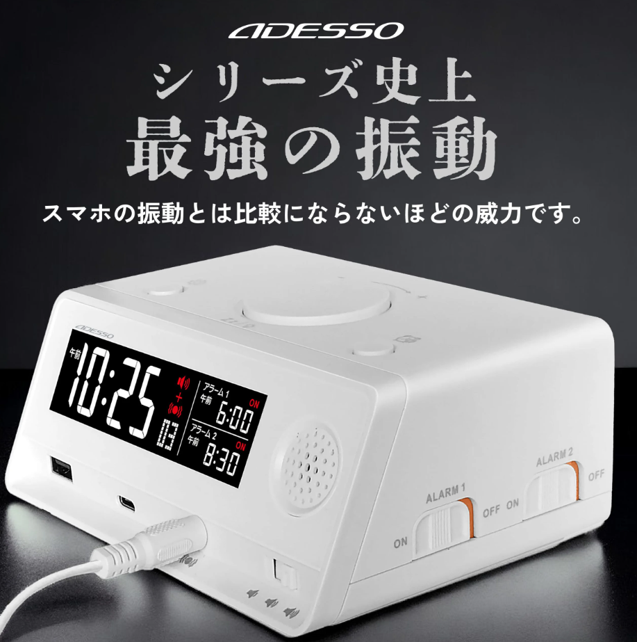スーパーブルブル・クラッシュ　振動式アラームクロック