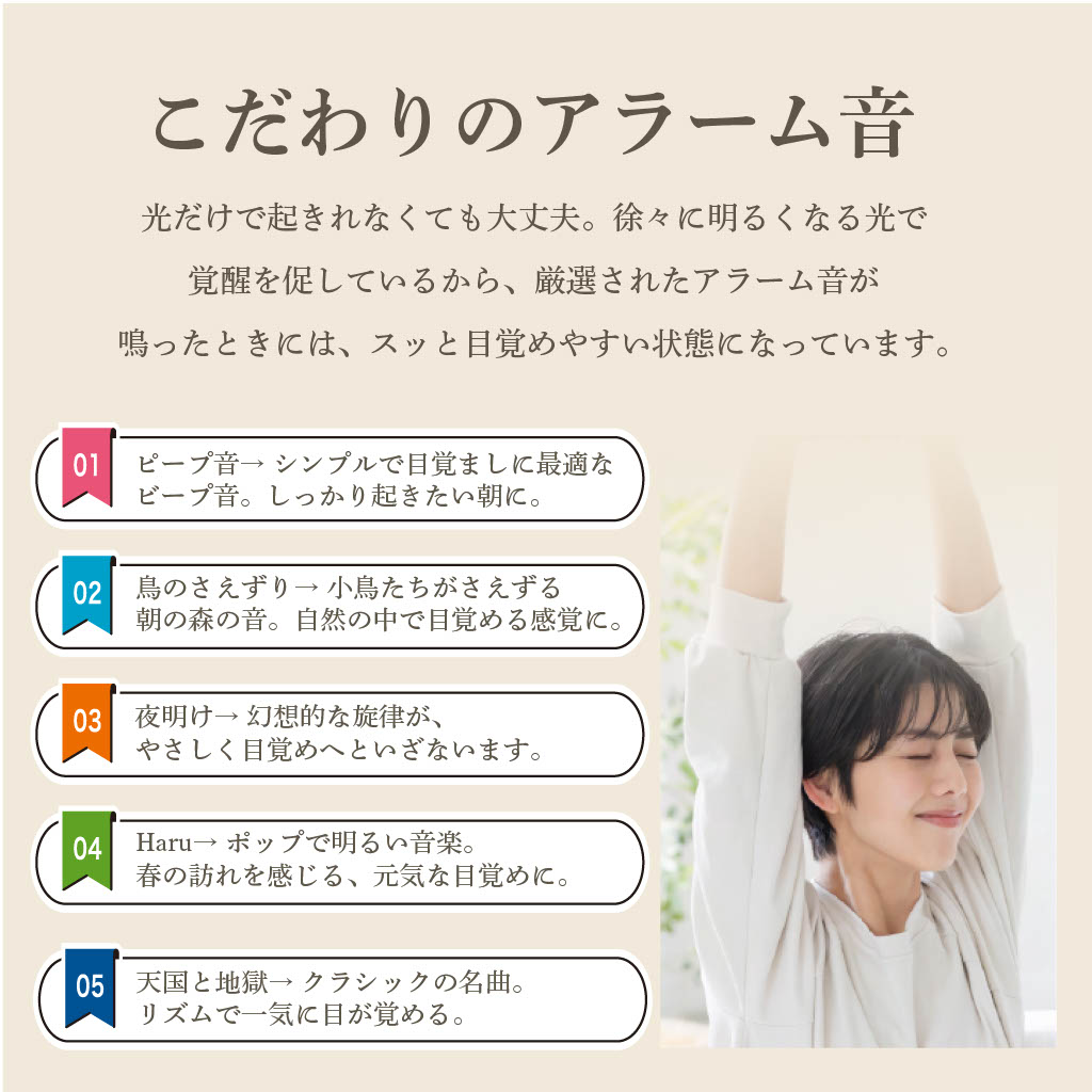 ☆光目覚まし時計自然の光と音で優しく目覚める、マルチ機能 Shizen Flow 光目覚ましクロック(10月発売予定)ADESSO