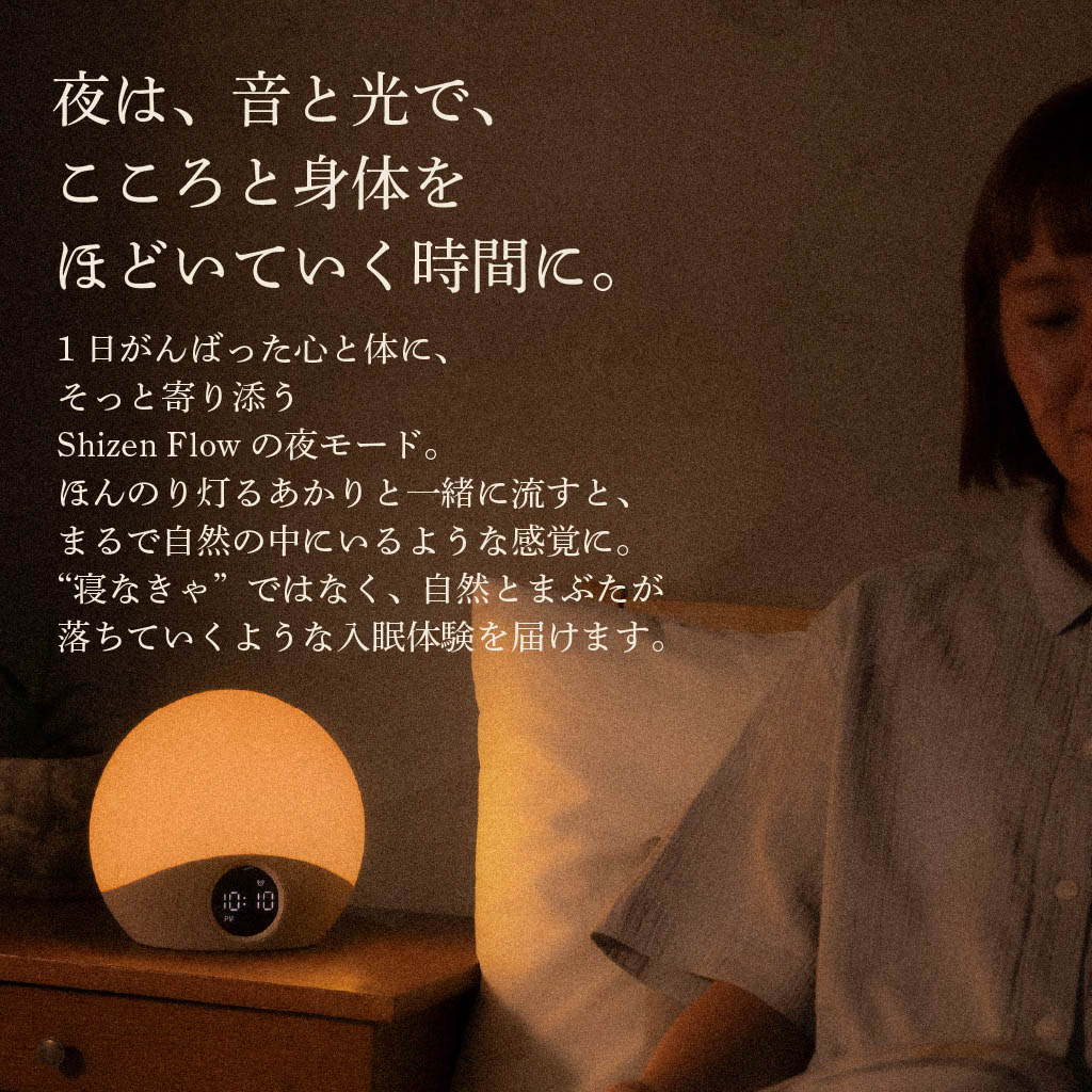 確認用　松下@プロフ一読推奨様 Shizen Flow 光目覚ましクロック(10月発売予定)ADESSO