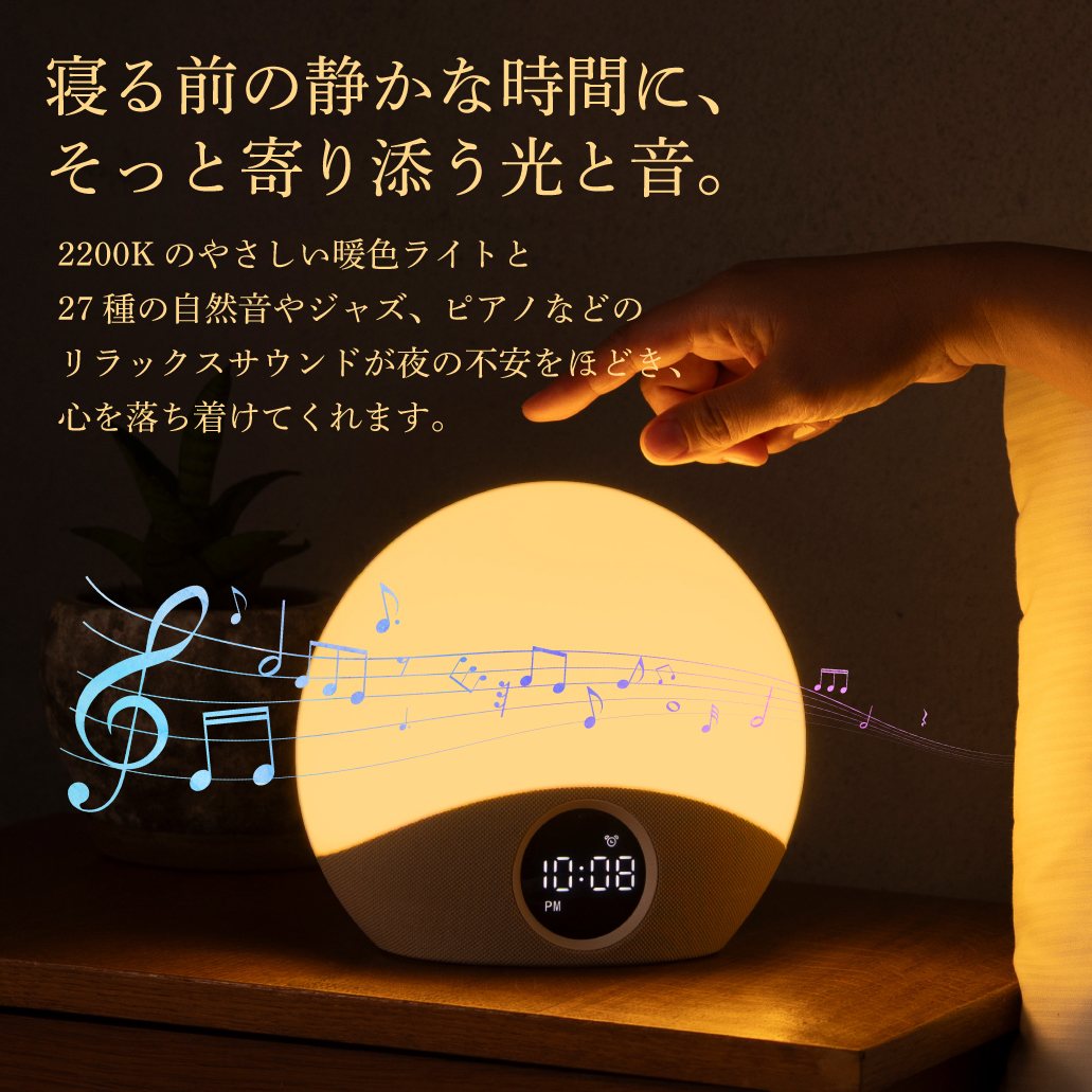 ☆光目覚まし時計自然の光と音で優しく目覚める、マルチ機能 Shizen Flow 光目覚ましクロック(10月発売予定)ADESSO